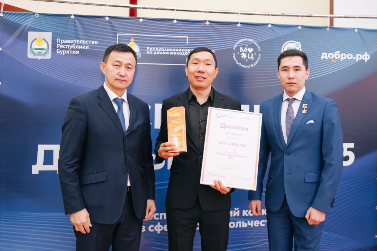 Лица доброй воли. В Правительстве Бурятии наградили победителей и лауреатов регионального этапа международной премии #МЫВМЕСТЕ Лица доброй воли. В Правительстве Бурятии наградили победителей и лауреатов регионального этапа международной премии #МЫВМЕСТЕ