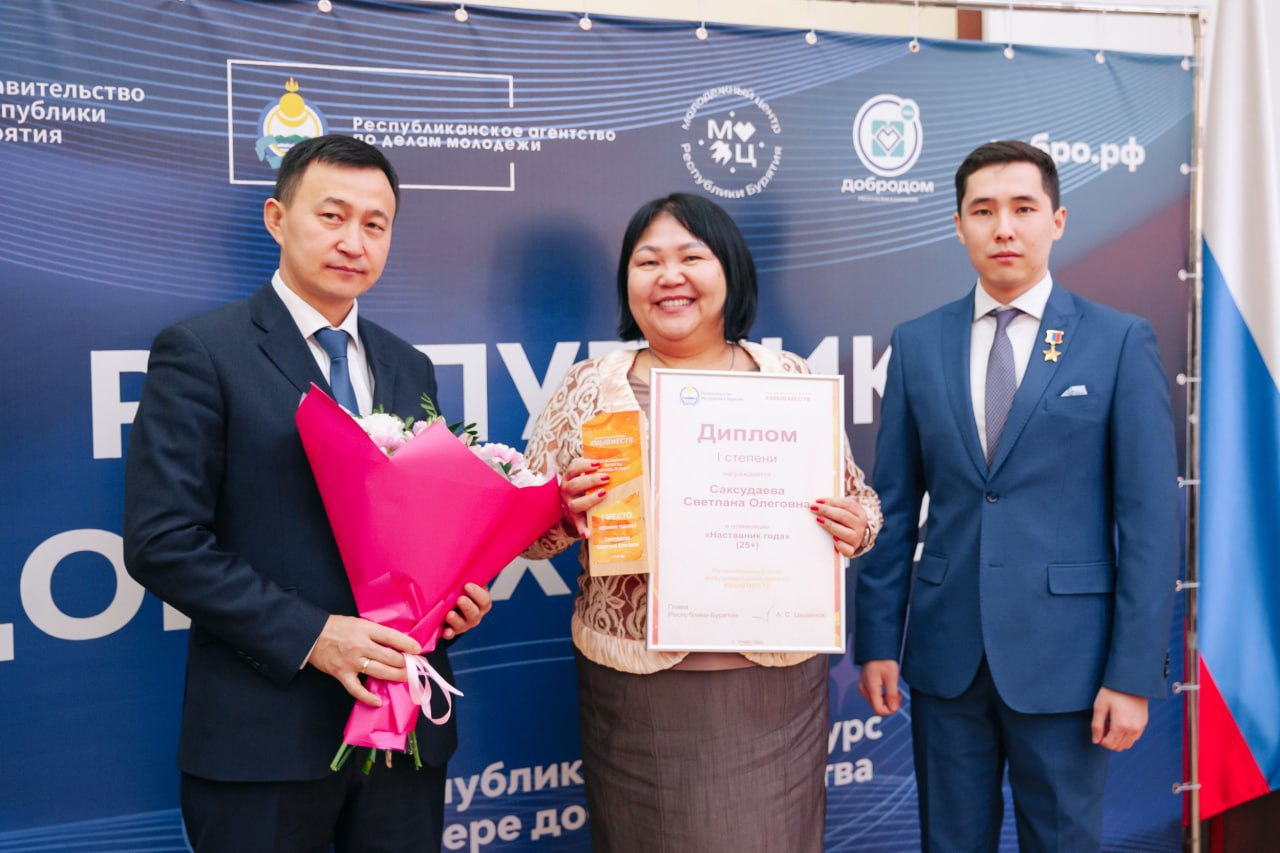 Лица доброй воли. В Правительстве Бурятии наградили победителей и лауреатов регионального этапа международной премии #МЫВМЕСТЕ Лица доброй воли. В Правительстве Бурятии наградили победителей и лауреатов регионального этапа международной премии #МЫВМЕСТЕ