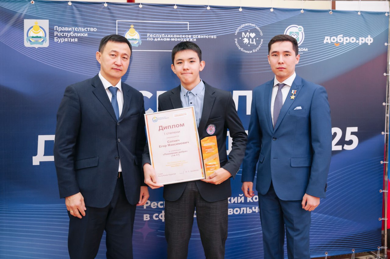 Лица доброй воли. В Правительстве Бурятии наградили победителей и лауреатов регионального этапа международной премии #МЫВМЕСТЕ Лица доброй воли. В Правительстве Бурятии наградили победителей и лауреатов регионального этапа международной премии #МЫВМЕСТЕ