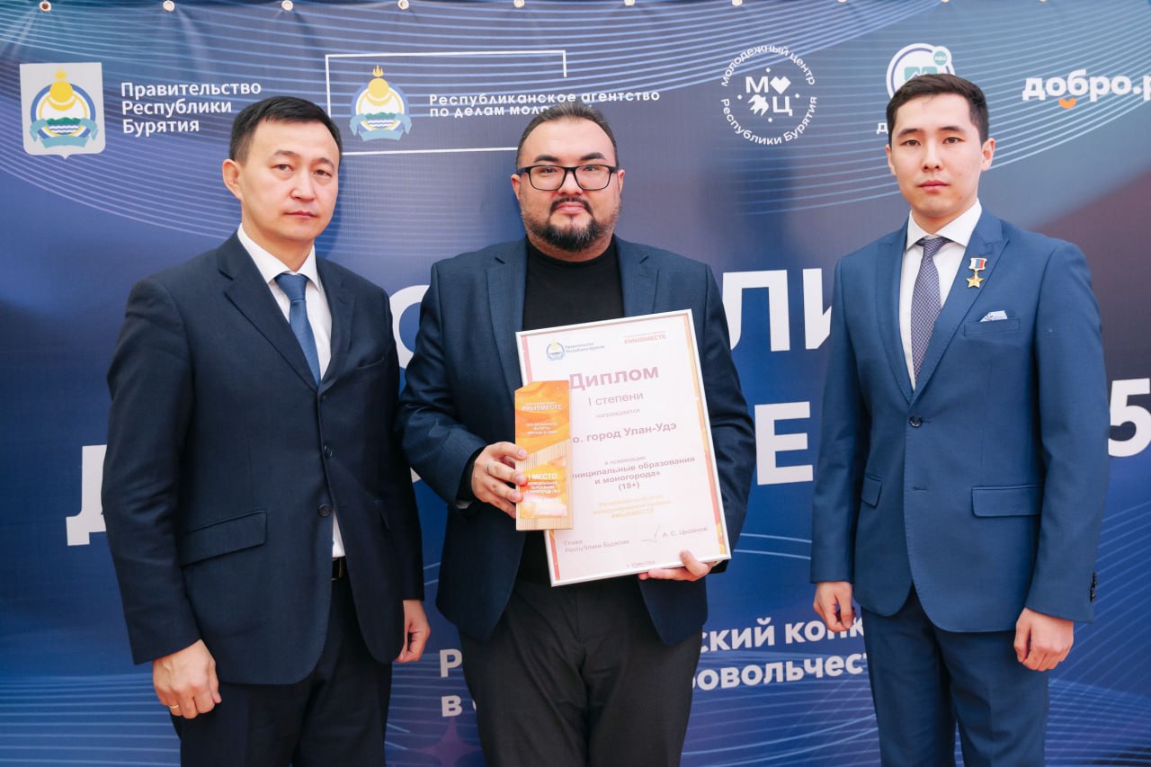 Лица доброй воли. В Правительстве Бурятии наградили победителей и лауреатов регионального этапа международной премии #МЫВМЕСТЕ Лица доброй воли. В Правительстве Бурятии наградили победителей и лауреатов регионального этапа международной премии #МЫВМЕСТЕ