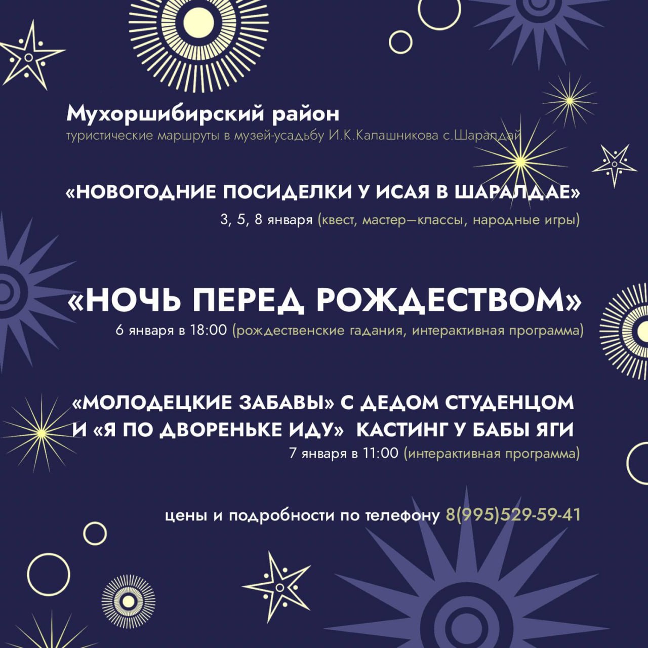 Куда улан-удэнцам съездить на каникулах за впечатлениями Куда улан-удэнцам съездить на каникулах за впечатлениями