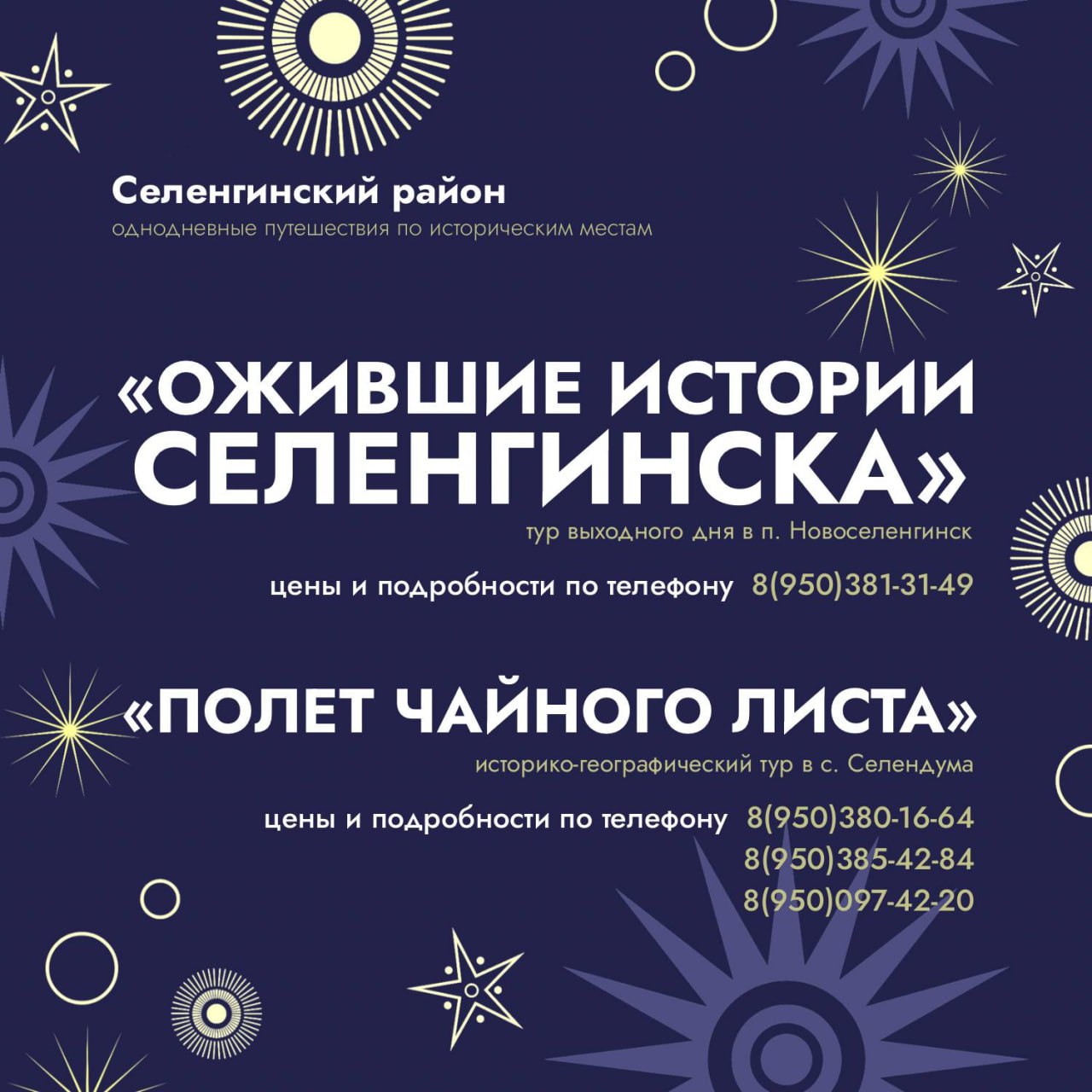 Куда улан-удэнцам съездить на каникулах за впечатлениями Куда улан-удэнцам съездить на каникулах за впечатлениями