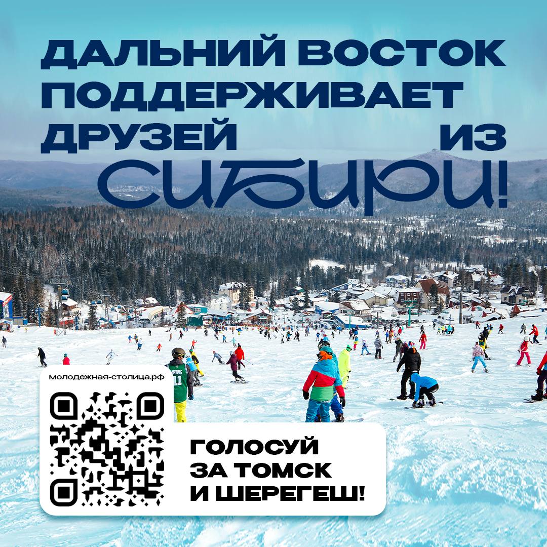 ОТ ДРУЗЕЙ ИЗ БУРЯТИИ – солидарным городам Сибири!