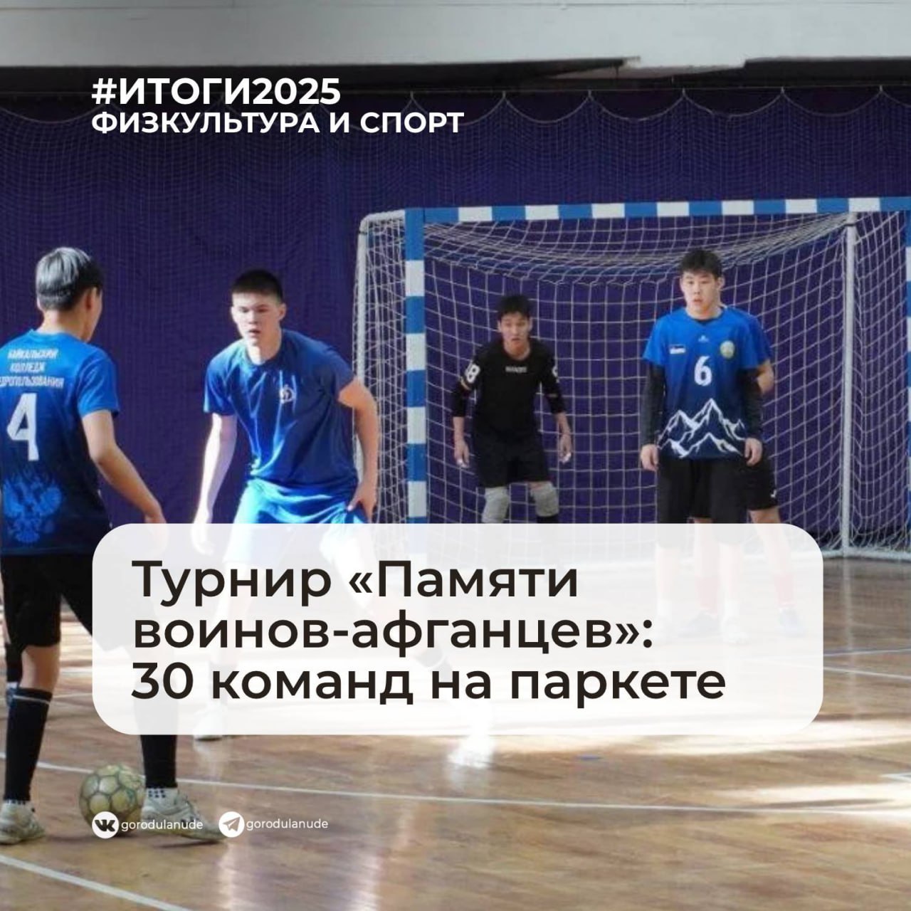 2025 – год побед и достижений 2025 – год побед и достижений