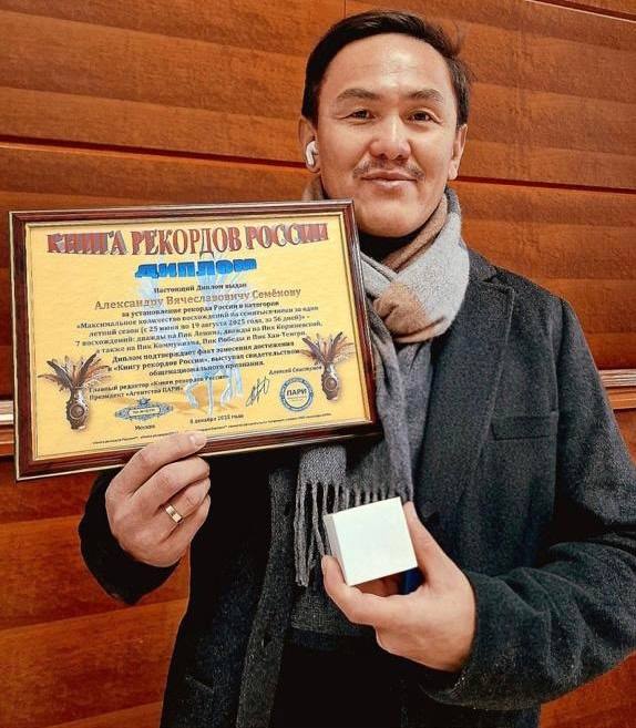 Альпинист из Бурятии попал в «Книгу рекордов России» Альпинист из Бурятии попал в «Книгу рекордов России»