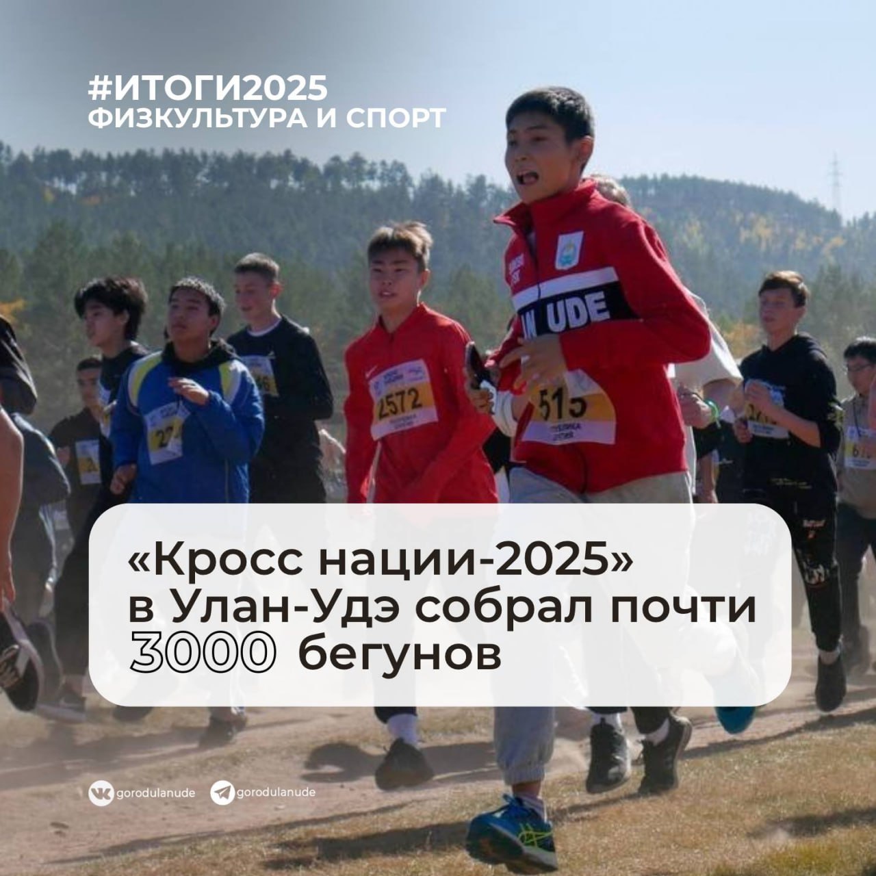 2025 – год побед и достижений 2025 – год побед и достижений