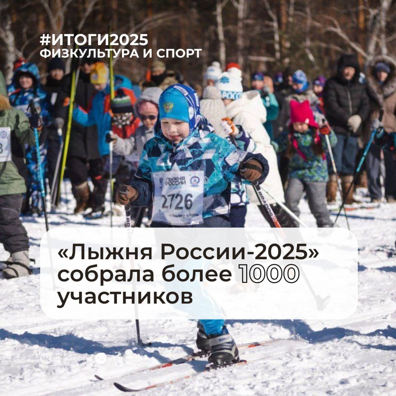 2025 – год побед и достижений 2025 – год побед и достижений