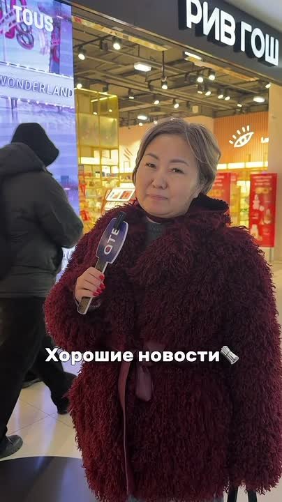 Хорошие новости