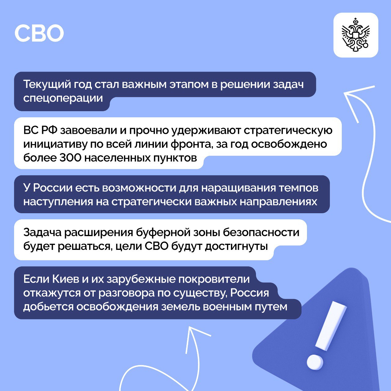 Владимир Путин принял участие в расширенном заседании коллегии Министерства обороны Владимир Путин принял участие в расширенном заседании коллегии Министерства обороны