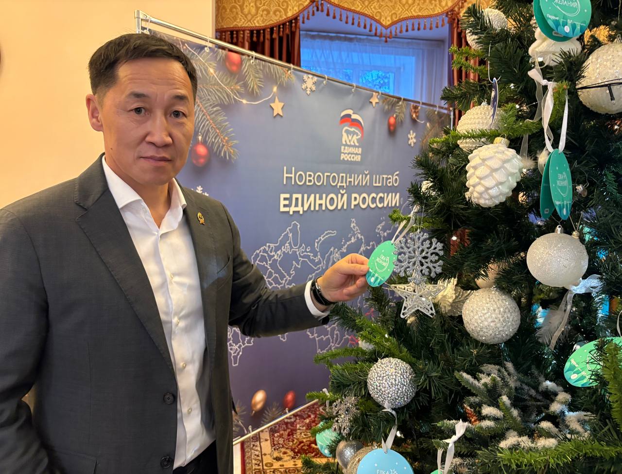 В Бурятии стартовала благотворительная акция «Елка желаний» В Бурятии стартовала благотворительная акция «Елка желаний»