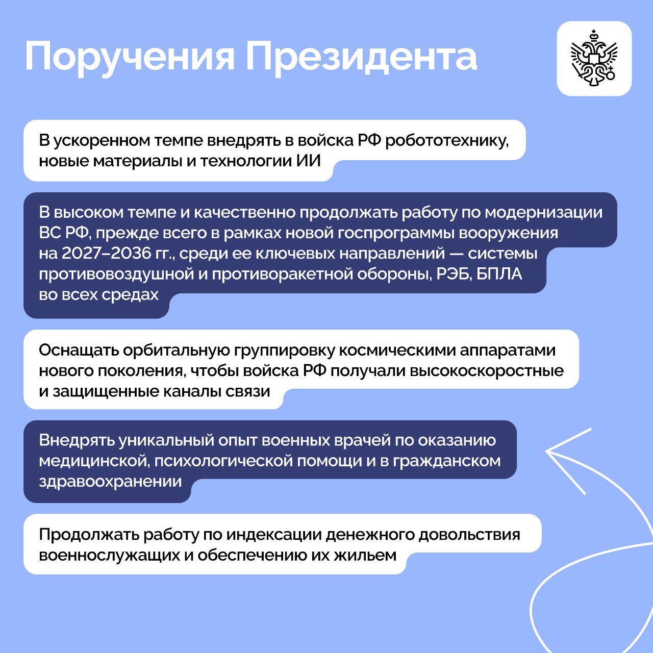 Владимир Путин принял участие в расширенном заседании коллегии Министерства обороны Владимир Путин принял участие в расширенном заседании коллегии Министерства обороны