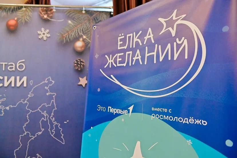 Сегодня в нашей республике дан старт замечательной и очень важной инициативе – благотворительной акции «Ёлка желаний» Сегодня в нашей республике дан старт замечательной и очень важной инициативе – благотворительной акции «Ёлка желаний»