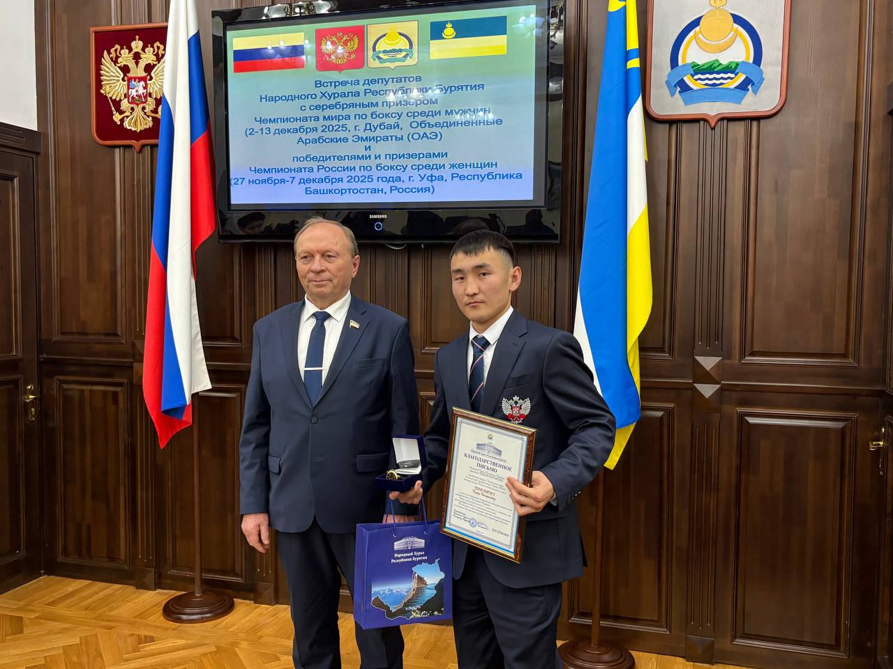 В парламенте Бурятии сегодня чествовали серебряного призера Чемпионата мира по боксу среди мужчин в г. Дубай Баира Батлаева, победительниц Чемпионата России по боксу-2025 Дариму Сандакову и Людмилу Воронцову, серебряного... В парламенте Бурятии сегодня чествовали серебряного призера Чемпионата мира по боксу среди мужчин в г. Дубай Баира Батлаева, победительниц Чемпионата России по боксу-2025 Дариму Сандакову и Людмилу Воронцову, серебряного...