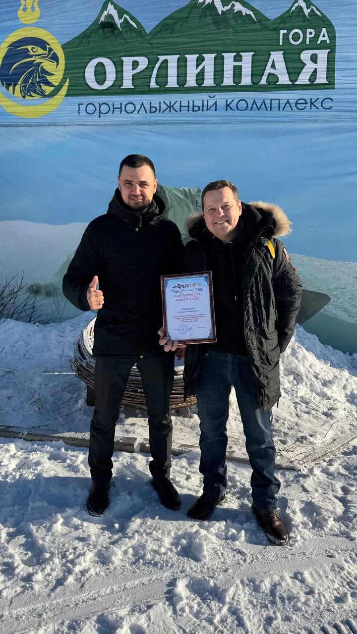 Сегодня на горнолыжном комплексе «Гора Орлиная» официально открыли сезон Сегодня на горнолыжном комплексе «Гора Орлиная» официально открыли сезон