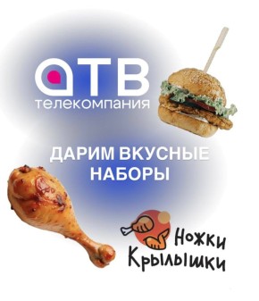 НОВЫЙ ГОД ВРЕМЯ ПОДАРКОВ. Дарим 3 вкусных, сочных, аппетитных КОМБО-НАБОРА 3 счастливчика - 3 места Призы: Бургер чикен+18 крыльев