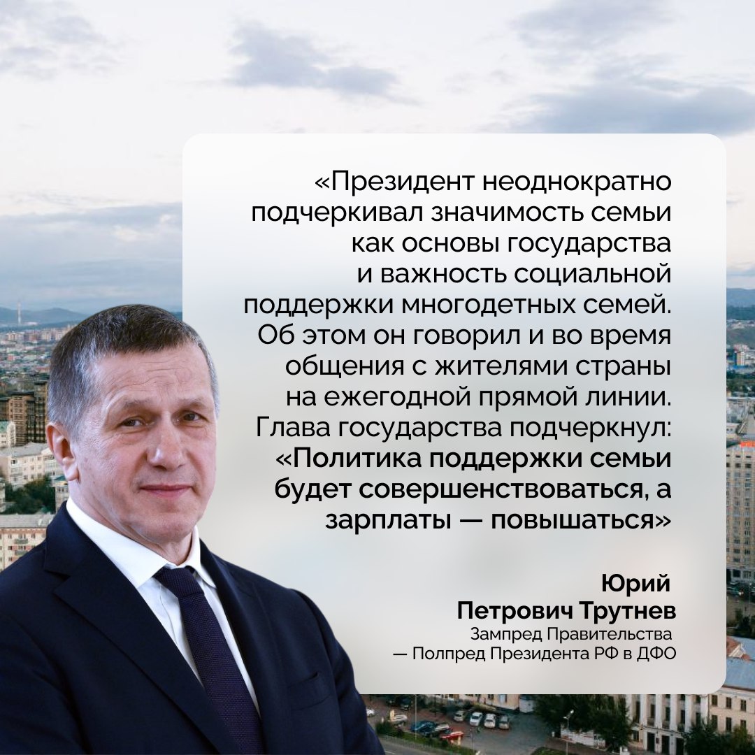 Отвечая на вопросы жителей страны во время ежегодной прямой линии, Президент РФ Владимир Путин подчеркнул важность мер поддержки семей с детьми, отметив, что именно эта категория граждан должна находиться в центре внимания... Отвечая на вопросы жителей страны во время ежегодной прямой линии, Президент РФ Владимир Путин подчеркнул важность мер поддержки семей с детьми, отметив, что именно эта категория граждан должна находиться в центре внимания...