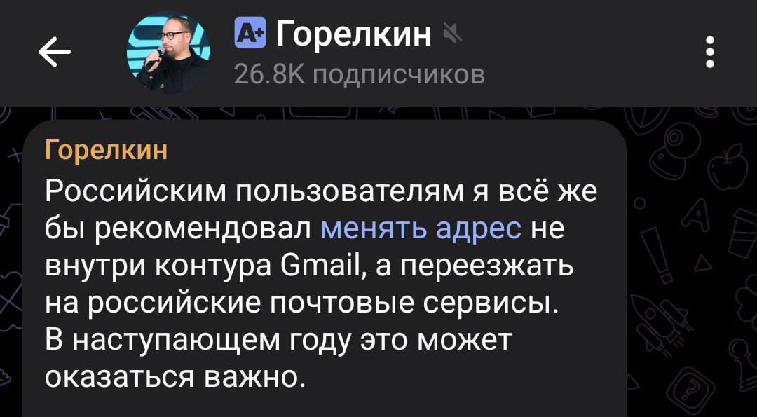 В Госдуме намекнули на блокировку сервисов Google в 2026 году