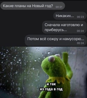 Доброе предновогоднее утро