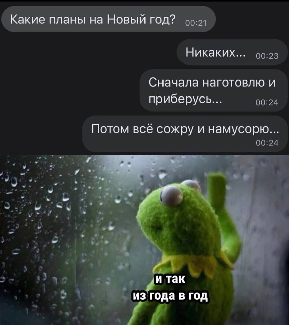 Доброе предновогоднее утро