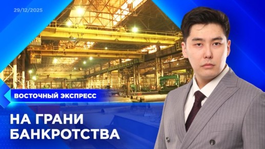 Пропустили эфир? Посмотреть выпуски «Восточного экспресса» вы всегда можете на удобной для вас платформе: