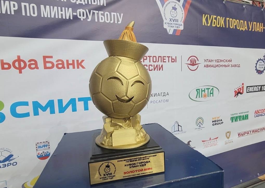 Внимание, болельщики!. С 4 по 8 января в Улан-Удэ пройдет Кубок Улан-Удэ по футзалу Внимание, болельщики!. С 4 по 8 января в Улан-Удэ пройдет Кубок Улан-Удэ по футзалу