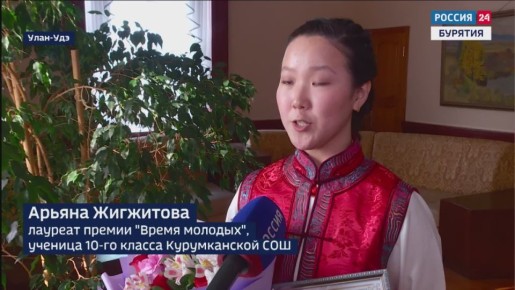 В Правительстве Бурятии прошло награждение лауреатов республиканских премий в области поддержки талантливой молодежи «Время молодых»