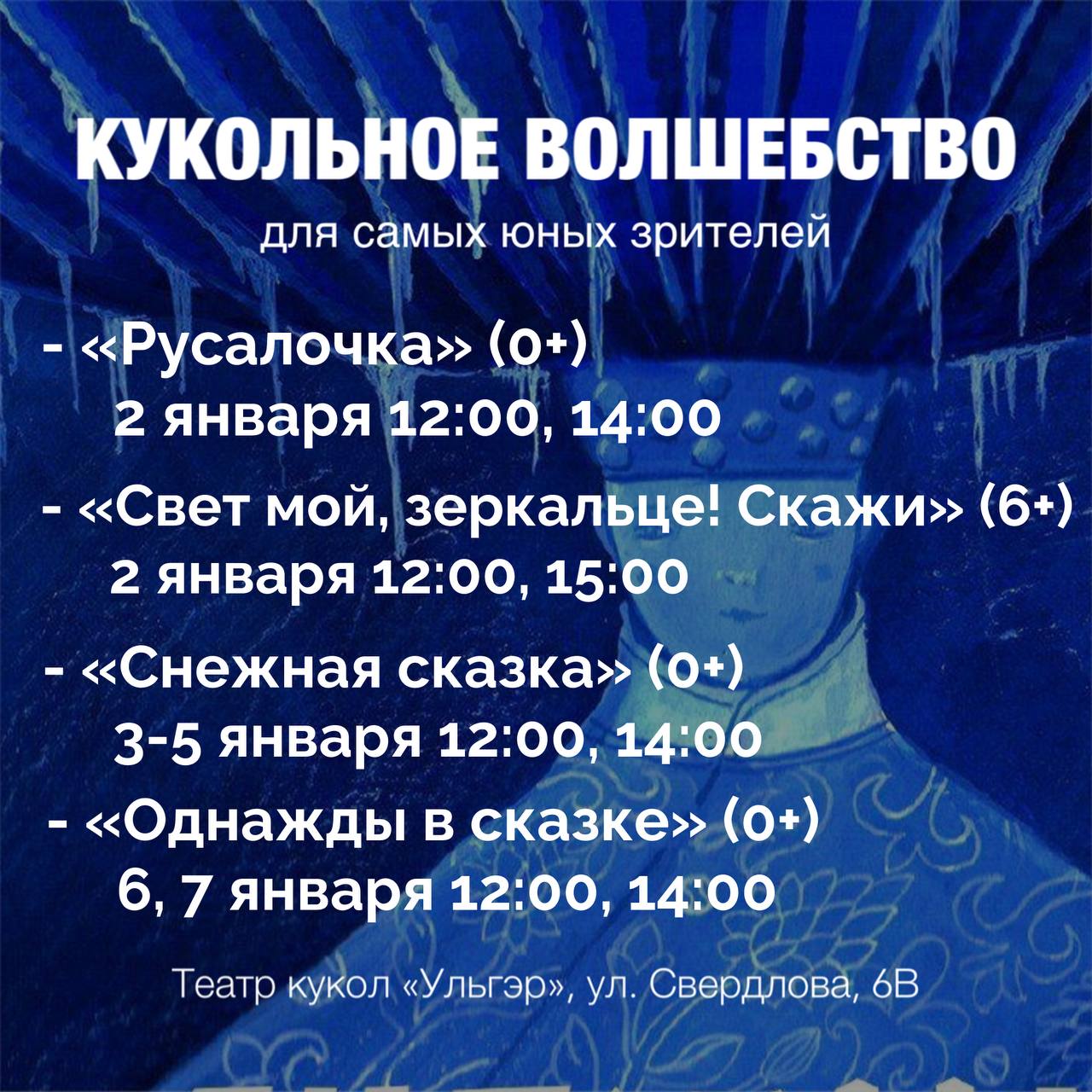 Новогодние семейные каникулы 2025-2026 Новогодние семейные каникулы 2025-2026