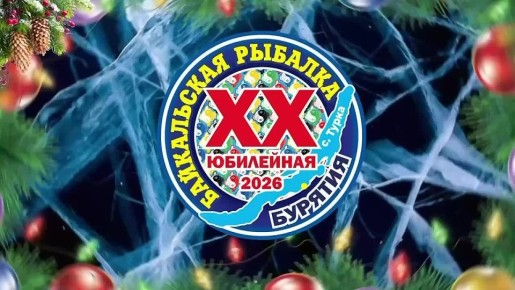 Гоша Куценко пригласил всех на главную рыбалку Бурятии