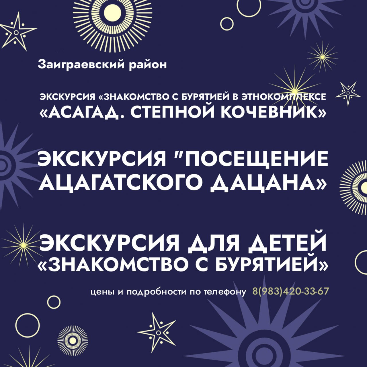 Вперед, за впечатлениями!. Завтра в Улан-Удэ стартует XX Кубок Улан-Удэ по футзалу Вперед, за впечатлениями!. Завтра в Улан-Удэ стартует XX Кубок Улан-Удэ по футзалу
