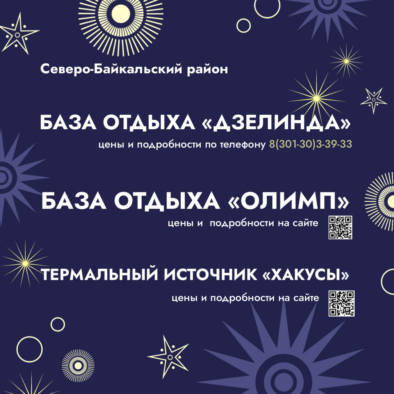 Вперед, за впечатлениями!. Завтра в Улан-Удэ стартует XX Кубок Улан-Удэ по футзалу Вперед, за впечатлениями!. Завтра в Улан-Удэ стартует XX Кубок Улан-Удэ по футзалу