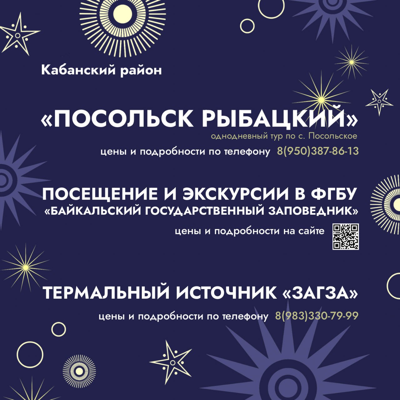 Вперед, за впечатлениями!. Завтра в Улан-Удэ стартует XX Кубок Улан-Удэ по футзалу Вперед, за впечатлениями!. Завтра в Улан-Удэ стартует XX Кубок Улан-Удэ по футзалу