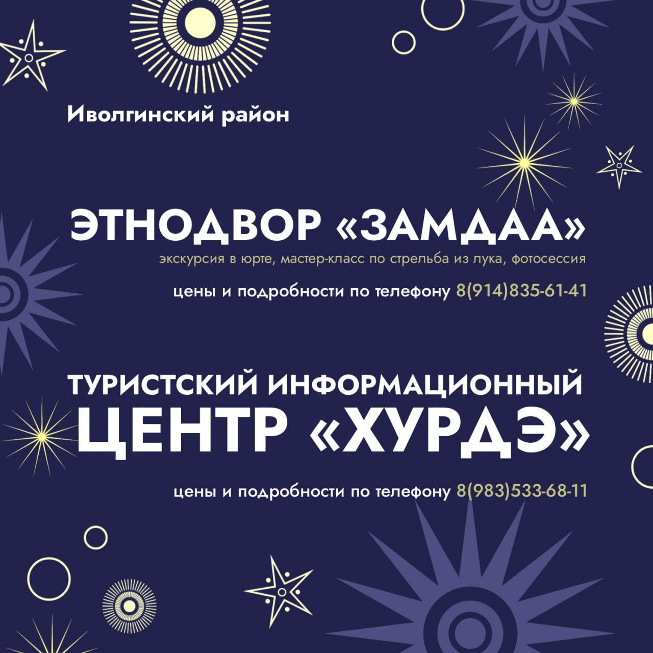 Вперед, за впечатлениями!. Завтра в Улан-Удэ стартует XX Кубок Улан-Удэ по футзалу Вперед, за впечатлениями!. Завтра в Улан-Удэ стартует XX Кубок Улан-Удэ по футзалу