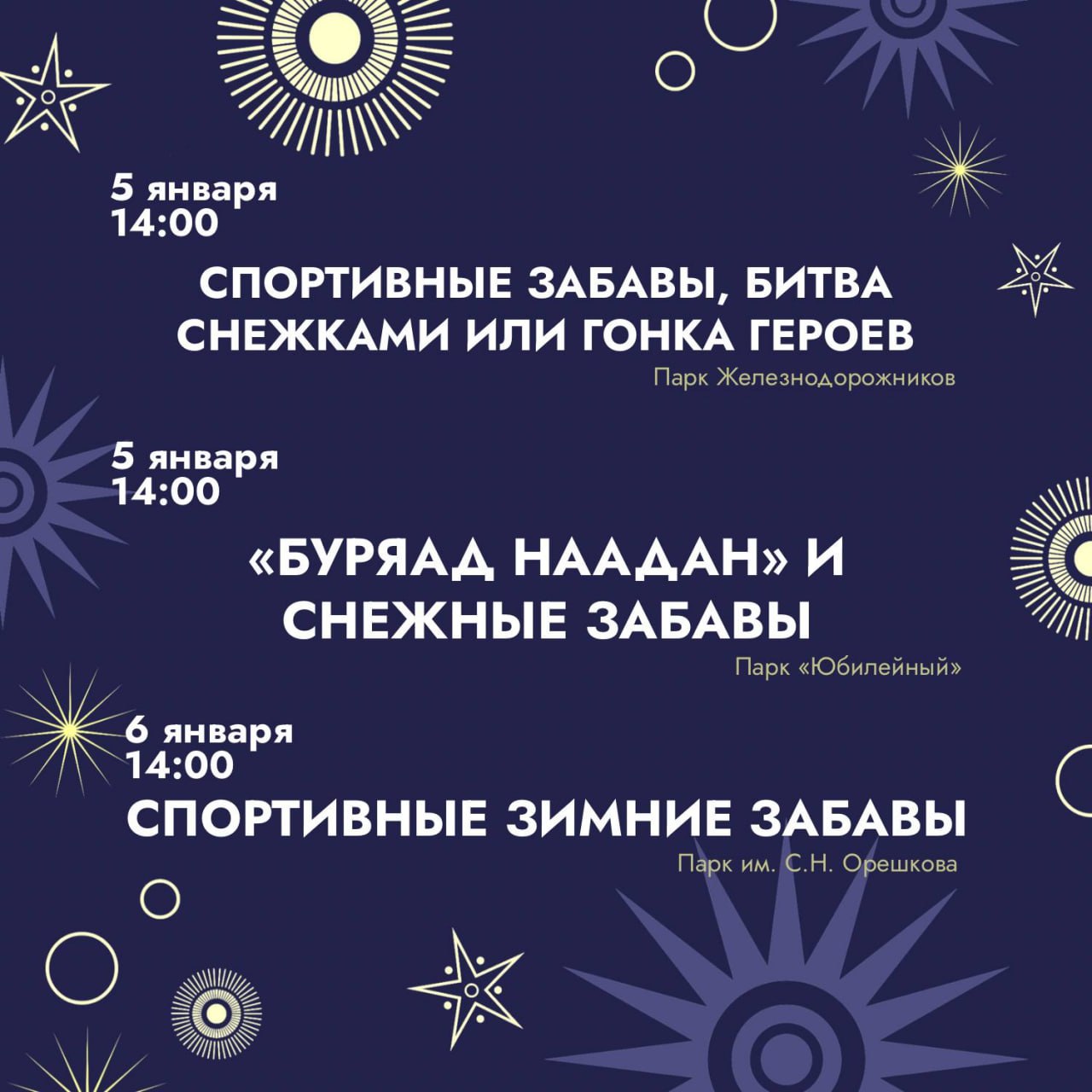 Вперед, за впечатлениями!. Завтра в Улан-Удэ стартует XX Кубок Улан-Удэ по футзалу Вперед, за впечатлениями!. Завтра в Улан-Удэ стартует XX Кубок Улан-Удэ по футзалу