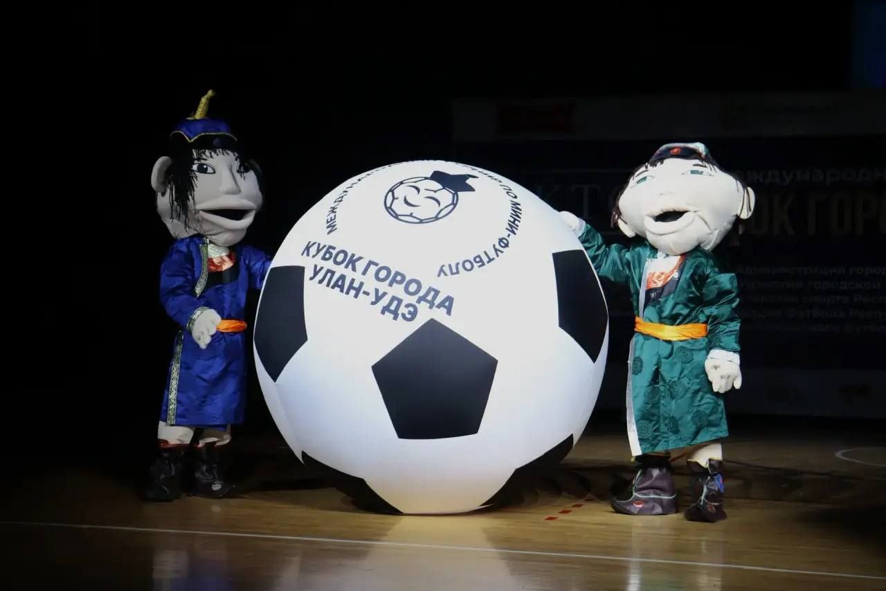 Дорогие друзья! Сегодня стартовал традиционный XX - юбилейный международный турнир по футзалу «Кубок г.Улан-Удэ!» Дорогие друзья! Сегодня стартовал традиционный XX - юбилейный международный турнир по футзалу «Кубок г.Улан-Удэ!»