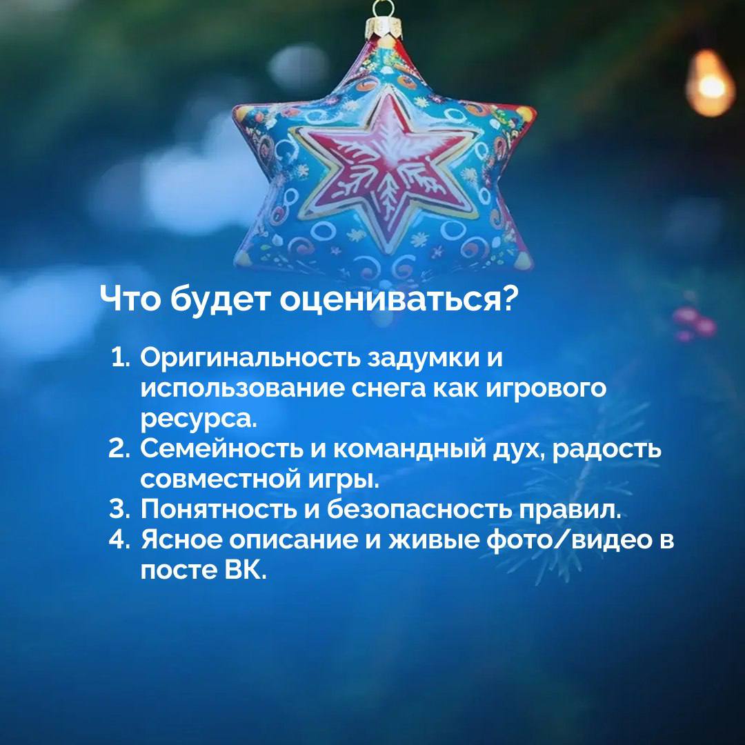 В Бурятии впервые стартует республиканский конкурс зимних дворовых и природных игр «Битва за будущее — Зимние игры»! В Бурятии впервые стартует республиканский конкурс зимних дворовых и природных игр «Битва за будущее — Зимние игры»!
