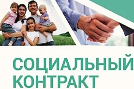 Государственная поддержка для семей с низкими доходами