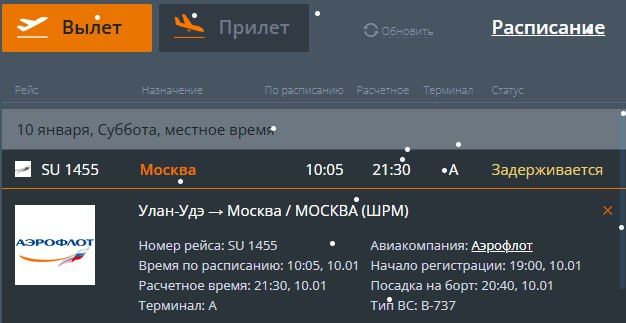 ���� ����-��� � ������ ��������� ����� ��� �� 11 �����