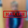 Разыскиваемый 13-летний Владислав Афанасьев найден в Железнодорожном районе