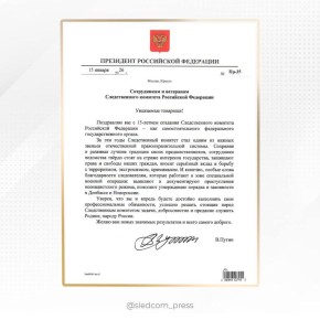 Владимир Путин подчеркнул, что ждет новых значимых результатов от следкома