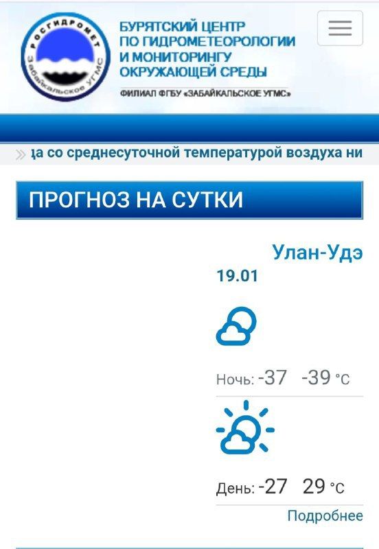 Всех школьников первой смены Улан-Удэ переводят на дистант