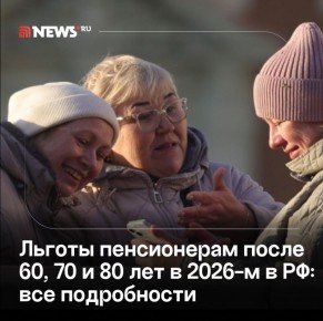 ������ ��� ����������� � 2026 ����: ��� ����� �����