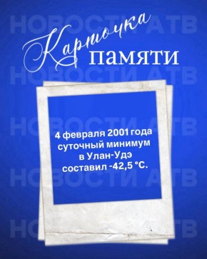 � �� �����, ��� 4 ������� 2001 ���� �������� ������� � ����-��� �������� -42,5 �C