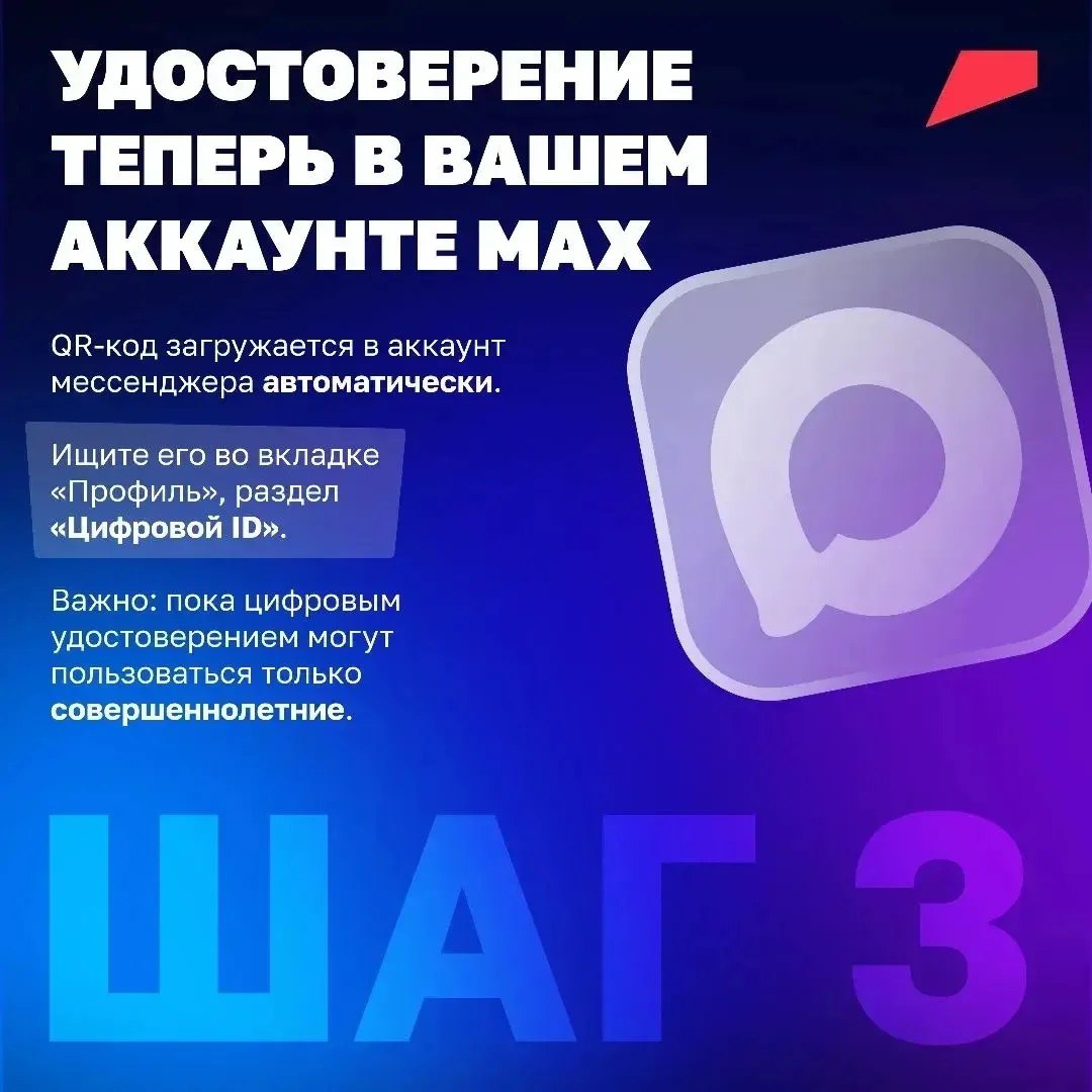 Удостоверение многодетной семьи теперь в вашем телефоне! Удостоверение многодетной семьи теперь в вашем телефоне!