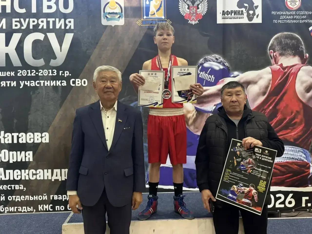 ПЕРВЕНСТВО БУРЯТИИ ПО БОКСУ памяти Юрия Катаева ПРОШЛО ПОД ЗНАКОМ ГЕРОИЗМА И СПОРТИВНОЙ ДОБЛЕСТИ ПЕРВЕНСТВО БУРЯТИИ ПО БОКСУ памяти Юрия Катаева ПРОШЛО ПОД ЗНАКОМ ГЕРОИЗМА И СПОРТИВНОЙ ДОБЛЕСТИ