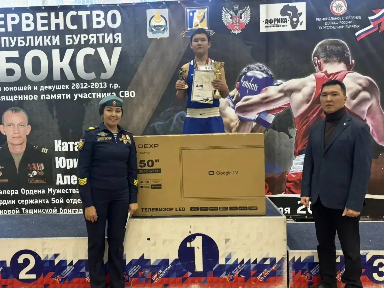 ПЕРВЕНСТВО БУРЯТИИ ПО БОКСУ памяти Юрия Катаева ПРОШЛО ПОД ЗНАКОМ ГЕРОИЗМА И СПОРТИВНОЙ ДОБЛЕСТИ ПЕРВЕНСТВО БУРЯТИИ ПО БОКСУ памяти Юрия Катаева ПРОШЛО ПОД ЗНАКОМ ГЕРОИЗМА И СПОРТИВНОЙ ДОБЛЕСТИ