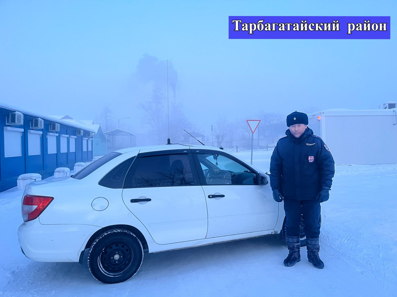 Фотофакт: В Бурятии сотрудники полиции в условиях аномальных морозов продолжают выполнять свои обязанности с преданностью и профессионализмом Фотофакт: В Бурятии сотрудники полиции в условиях аномальных морозов продолжают выполнять свои обязанности с преданностью и профессионализмом