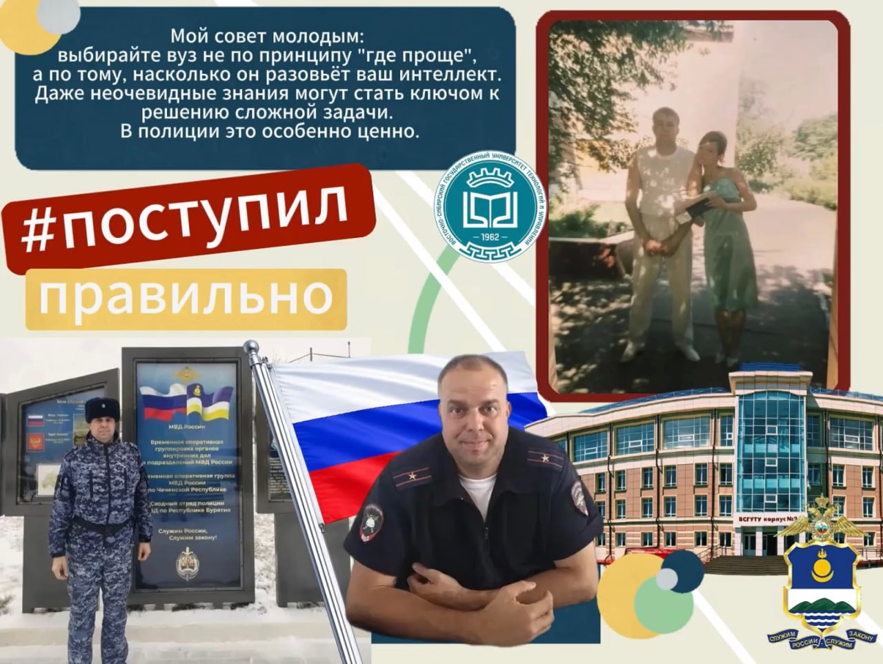 Максим Хайрутдинов: профессионализм на дорогах Бурятии