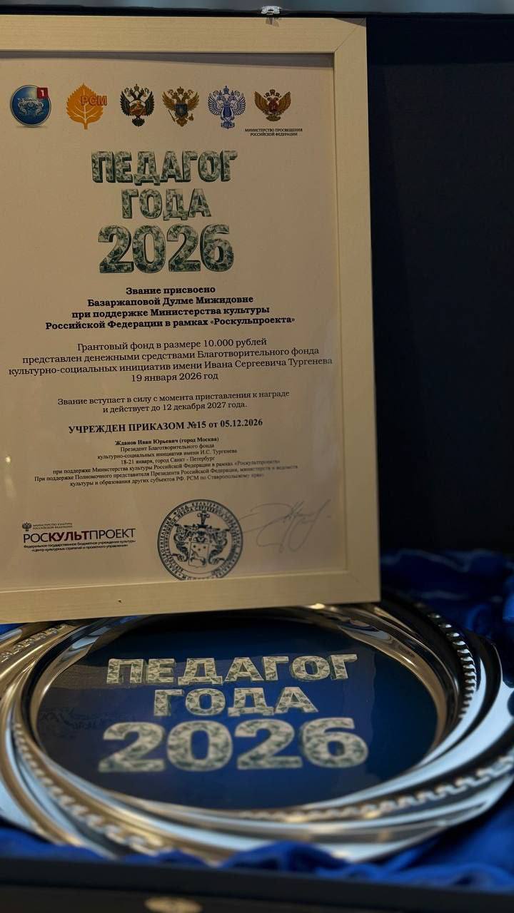 Студия танца «Баяр» из Бурятии завоевала Гран-при в Санкт-Петербурге Студия танца «Баяр» из Бурятии завоевала Гран-при в Санкт-Петербурге