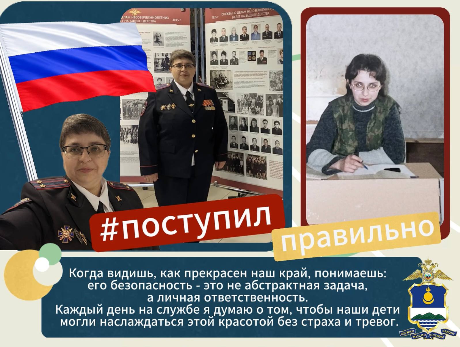 Наталья Иванова: профессионализм, ответственность, любовь к родному краю