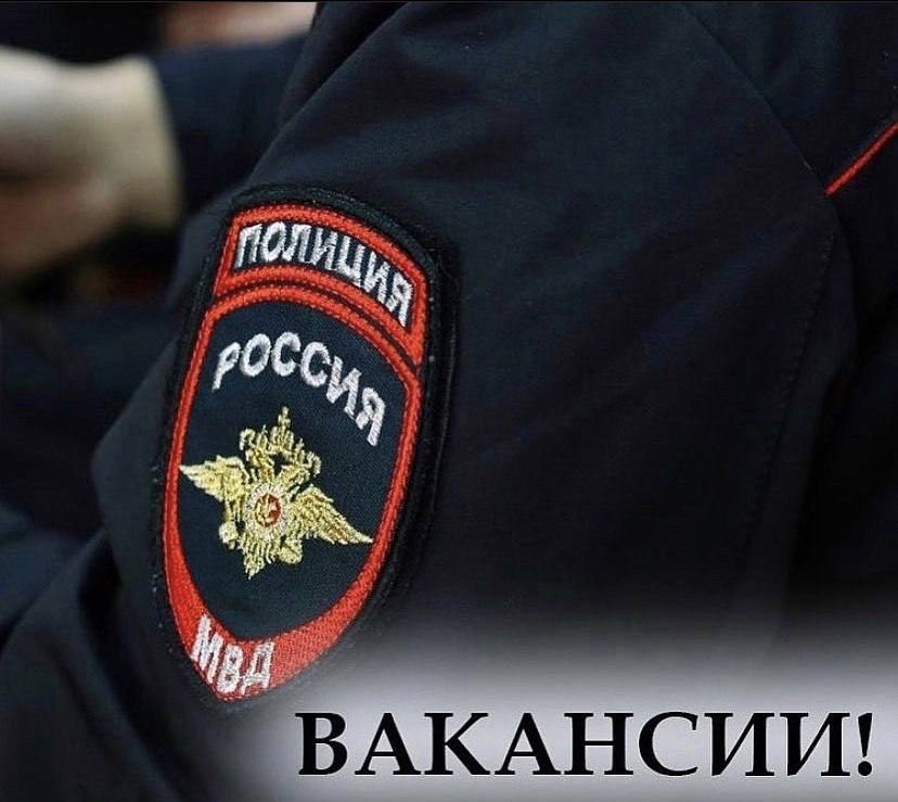 Отдел Министерства внутренних дел по Прибайкальскому району приглашает на службу в органы внутренних дел